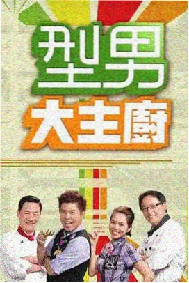 夫妻赞助商完整版 第24集 大结局
